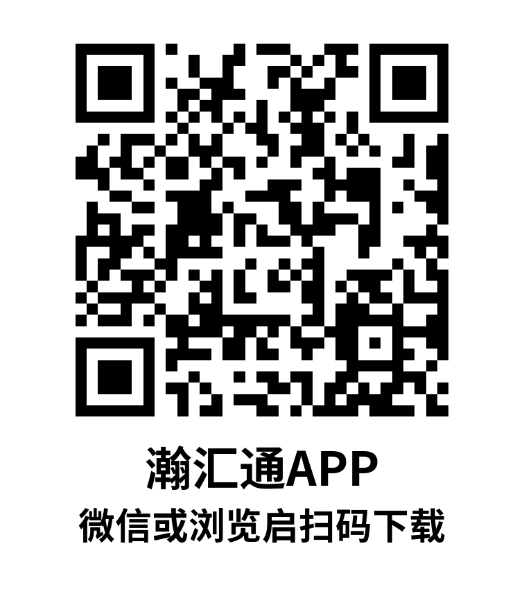 瀚汇通app官方下载